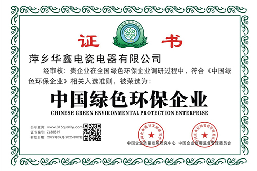 中國綠色環(huán)保企業(yè)