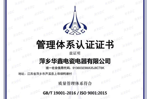 質(zhì)量管理體系認證證書(shū)